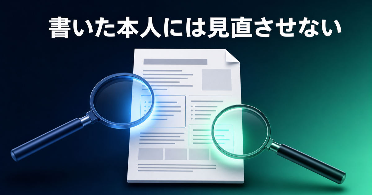 観点ごとに、サブエージェントを分ける - 親AIから4体のサブエージェントが分岐し、独立した枠から1枚の仕様書へ